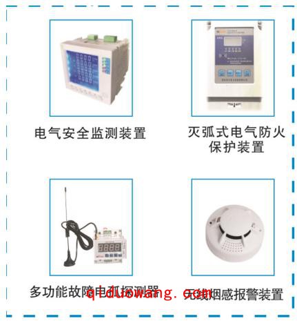 00低压电气管理系统